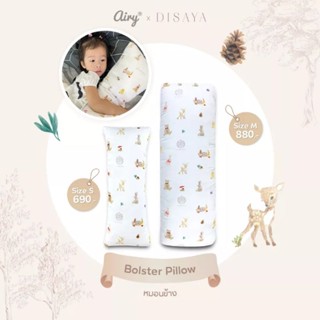 [Airy] x [Disaya] หมอนข้าง เด็ก รุ่น Lovely Bamboo ใยไผ่ 70% คอตตอน 30%