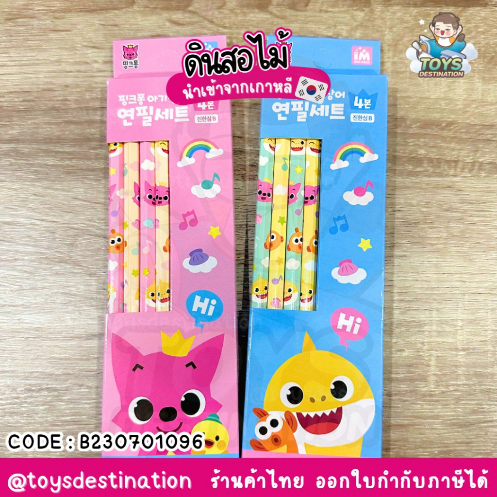✅พร้อมส่งในไทย✅ 🇰🇷Pinkfong🇰🇷 4 แท่ง ดินสอไม้ ดำ แฟนซี Pinkfong Babyshark  B230701096
