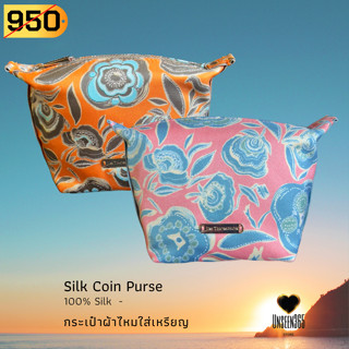 กระเป๋าใส่เหรียญ ผ้าไหม ใส่ของกระจุกกระจิก Silk coin purse ,coin case 100% silk -จิม ทอมป์สัน Jim Thompson