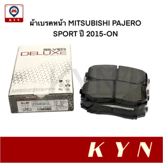 COMPACT ผ้าเบรคหน้า MITSUBISHI PAJERO SPORT ปี 2015-ON / MAZDA CX-8 BENZENE, DIESEL ปี 2019-ON