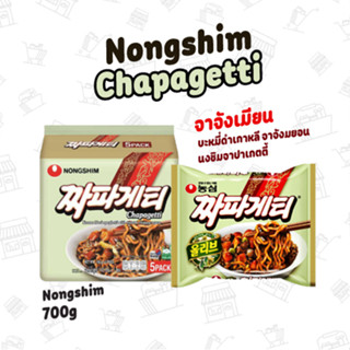 บะหมี่กึ่งสำเร็จรูป นงชิม โอลีฟ จาปาเก็ตตี้ NONGSHIM OLIVE JAPAGHETI