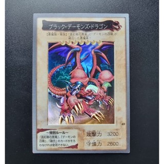 Konami Yugioh การ์ดยูกิ ลิขสิทธิ์แท้ ภาษาญี่ปุ่น Black Skull Dragon Holo rare Card OCG Bandai หากยากปี 1999 No.49