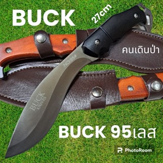 อุปกรณ์เดินป่า มีดพก มีดใบตาย มีดเดินป่า BUCK 95เลส+ดำ ใบเลสด้ามดำ มีดพก มีดใบตาย มีดเดินป่า(27cm)