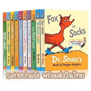 Dr seuss ปกแข็งภาษาอังกฤษ ยกชุด10เล่ม