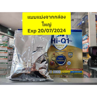 นมผงHi-Q Super-Gold 1+ แบบแบ่ง( รสจืด เด็ก 1 ขวบขึ้นไป)Exp 20/07/2024