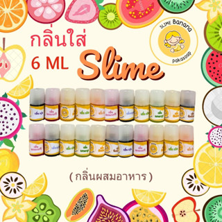 🍓กลิ่นใส่สไลม์🍊 กลิ่นใส่อาหาร🍏ปลอดภัยเด็กใช้ได้🍋