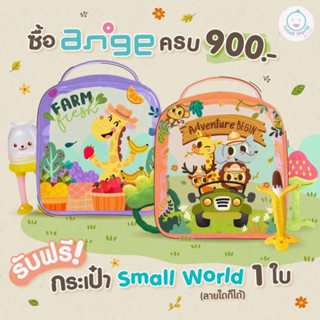 กระเป๋า Ange bag Limited Edition