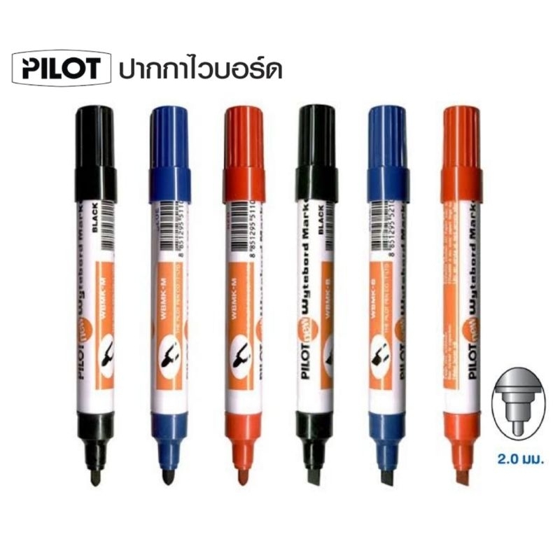Pilot ปากกาไวท์บอร์ด เขียนกระดานปากแหลม และปากตัด ขนาดหัว 2 มม. เติมหมึกได้