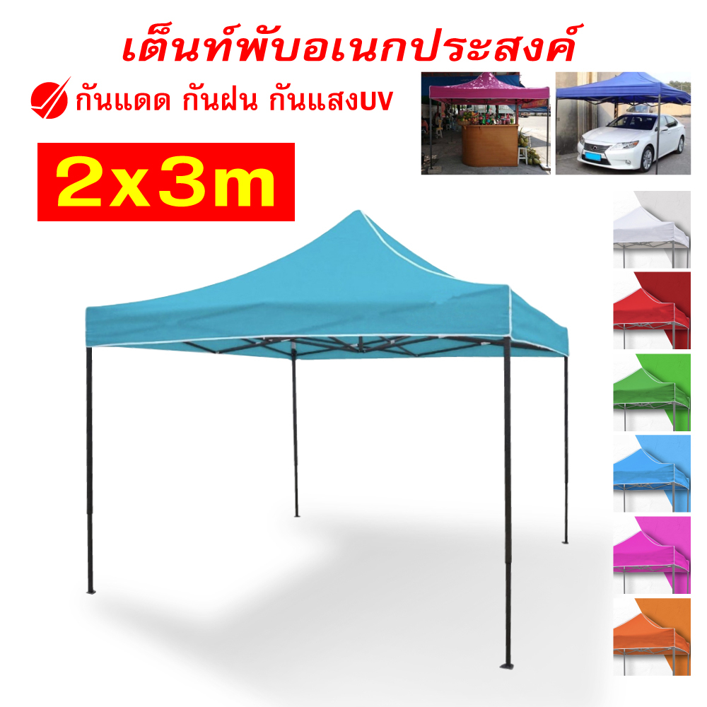 เต็นท์พับ รุ่นT1 แข็งแรง โครงสีดำ ผ้าใบ600D-800D ทนฝน กันแดด มี3ขนาด 2x2 2x3 3x3ม เต้นท์พับ
