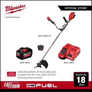 Milwaukee M18 FBCU-0 เครื่องตัดหญ้าไร้สาย 18 โวลต์ (แถมตลับพร้อมเส้นเอ็นเล็มหญ้า)