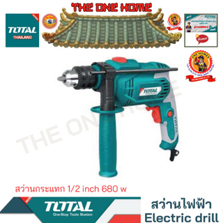 TOTAL รุ่น TG106136 สว่านกระแทก 1/2 inch 680 w  (สินค้ามีคุณภาพ..พร้อมจัดส่ง..)