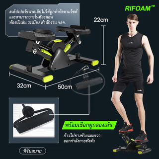 สเต็ปเปอร์ V-shape stepper เครื่องเหยียบออกกำลังกาย พร้อมเชือกดึง เครื่องออกกำลังกาย เครื่องบริหารต้นขา ออกกำลังกาย