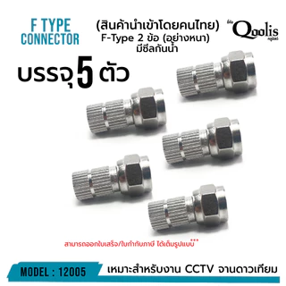 ยกถุง ถูกกว่า 12005 F-TYPE 2ข้อ (อย่างหนา) มีซีลกันน้ำ บรรจุ 50 ตัว 100 ตัว