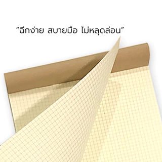 สมุดฉีก เนื้อถนอมสายตา สมุดพกพา สมุดฉีก A4 A5 A6 B5 B6 / เล่ม