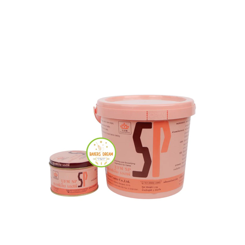 SP เอสพี ตรา UFM ขนาด 100 กรัม & 1 กิโลกรัม