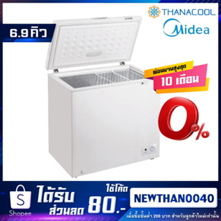 ตู้แช่ 2 ระบบ Midea รุ่น BCF-200A ขนาด 6.9 คิว สีขาว