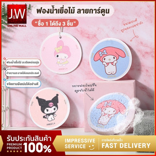 SANRIO ฟองน้ำล้างจานเยื่อไม้ไผ่ ลายการ์ตูน แผ่นฟองน้ํา ฟองน้ำทำความสะอาด ฟองน้ำบีบอัด  ฟองน้ำเยื่อไม้