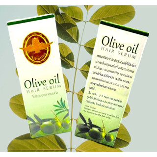 Arbutina Olive Oil Hair Serum โอลีฟออยล์ แฮร์เซรั่ม 60มล.