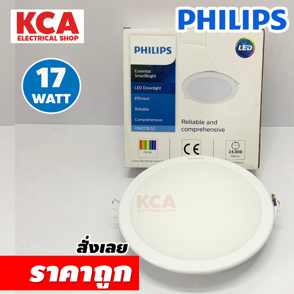 PHILIPS โคมไฟดาวน์ไลท์ฝังฝ้า Panel LED 7W 10W 17W แสงขาว DAY LIGHT รุ่น ESSENTIAL SMART BRIGHT DN027