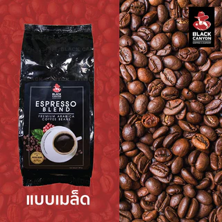 BLACK CANYON Espresso Blend Premium Arabica Coffee Beans (เมล็ดกาแฟคั่ว) ราคา 320.-