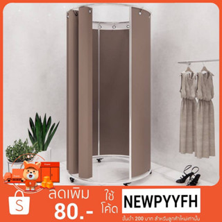 ห้อง FITTING ROOM ห้องลอง ห้องลองชุด ( โครงแบบกลม มีล้อ ) โครงดำ ไซต์ มาตรฐาน สีดำ ห้องแต่งตัว ห้องลองชุด