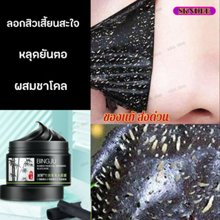 พร้อมส่ง มาร์กลอกสิวเสี้ยนที่ลอกสิว แผ่นลอกสิว มาร์สชาโคล ลอกสิวได้สิ้นซาก ครีมลอกสิวเสี้ยน พร้อมดูดสิ่งสกปรก พร้อมส่ง