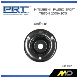 PRT เบ้าโช๊คหน้า MITSUBISHI TRITON 2006- 2015 / PAJERO SPORT