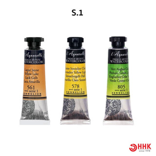 Sennelier สีน้ำเกรด Artist สูตรน้ำผึ้ง ขนาด 10 ml.ซีรี่ย์ 1