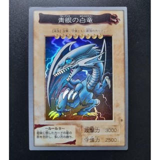 Konami Yugioh การ์ดยูกิ ลิขสิทธิ์แท้ ญี่ปุ่น Blue eyes white dragon bandai HOLO 1998