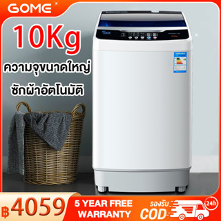 {คลังสินค้า}เครื่องซักผ้า10kg/13kg เครื่องซักผ้าถังเดียว Washing Machine เครื่องซักผ้าฝาบน เครื่องซักผ้าขนาดใหญ่อัตโนมัต