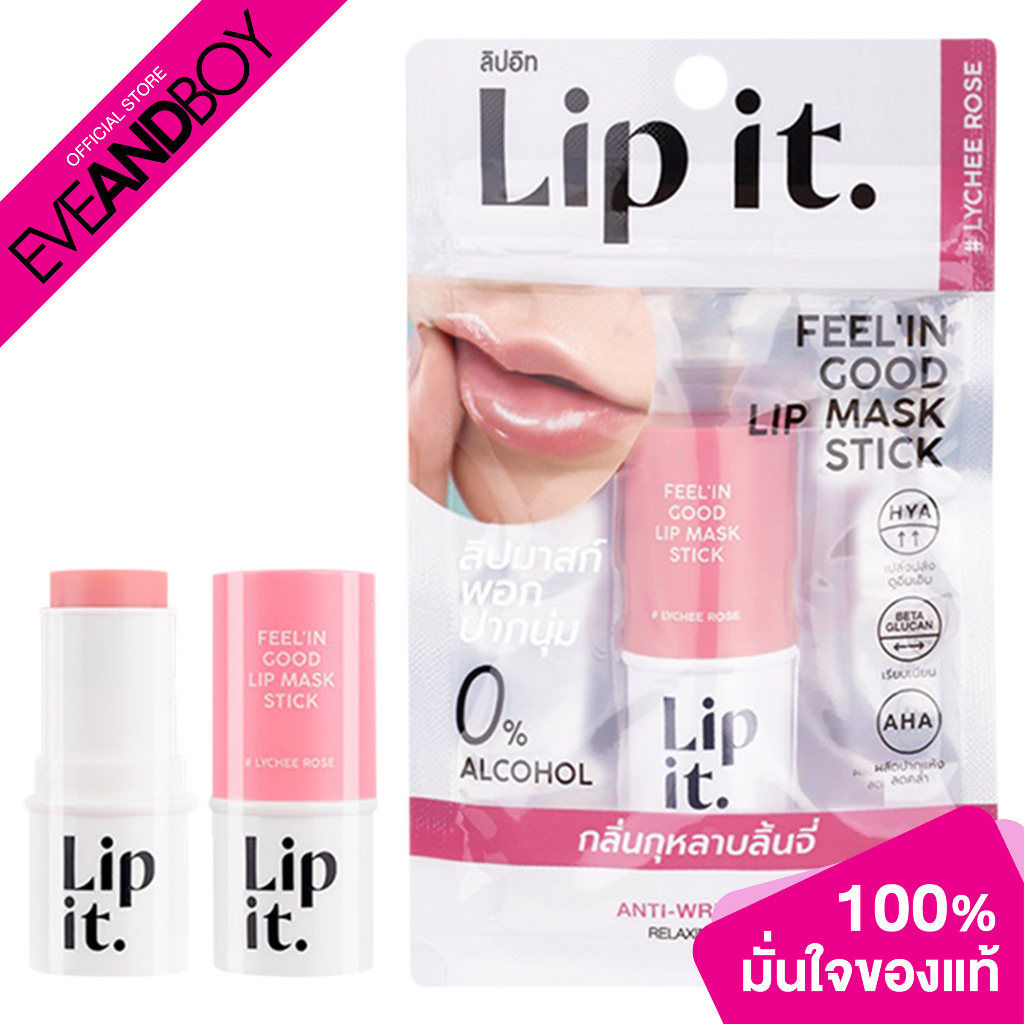 LIP IT - Feel'In Good Lip Mask Stick (5.5 g.) ลิปมาส์ก