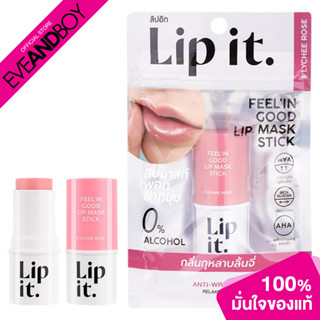 LIP IT - FeelIn Good Lip Mask Stick (5.5 g.) ลิปมาส์ก