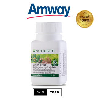 ✨ของแท้ ช้อปไทย100%✨Amway Nutrilite Green-T Plus✨แอมเวย์ นิวทริไลท์ กรีน-ที พลัส✨สลายไขมันเร่งอัตราการเผาผลาญ ขนาด60เม็ด