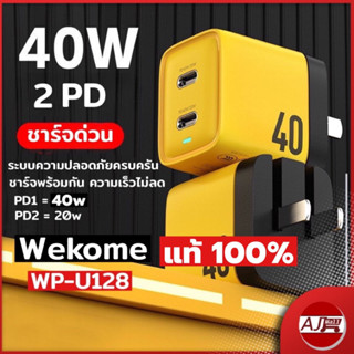 WEKOME หัวชาร์จด่วน USB Type-C Charger 40W