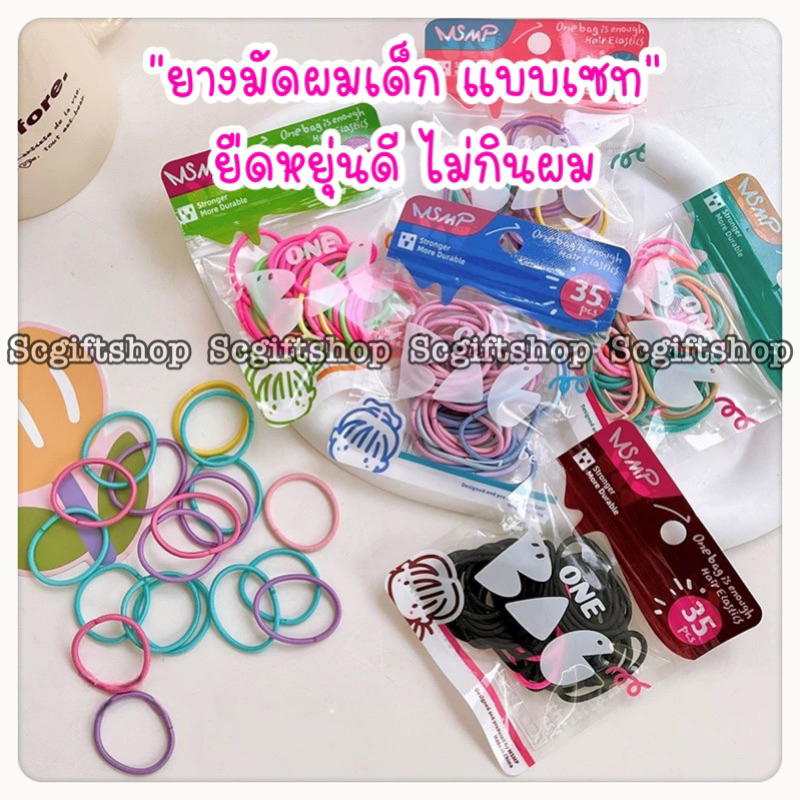 (เคลียร์สต๊อก)ยางมัดผมเด็ก ยางรัดผมสีลูกกวาด ไร้ข้อต่อ ยืดหยุ่นได้ดี ขนาดวง2.5ซม.