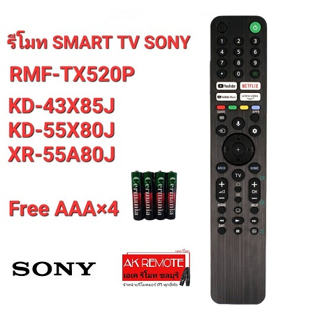 SONY Voice Control รีโมท SMART TV RMF-TX520P 4K KD-43X85J KD-55X80J XR-55A80J (Free AAA)