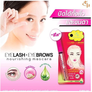 Eliza Helena EyeLash-EyeBrows มาสคาร่าใสบำรุงขนตาและคิ้ว