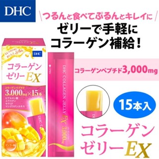 DHC Collagen Jelly EX Mango Flavour