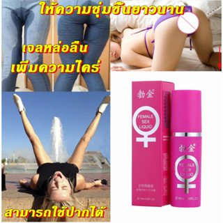 จัดส่งแบบลับ xbs20ml เจลเสียวหญิง เพิ่มความไคร่ เจลกระตุ้นหญิง เจลหล่อลื่น เจลออกัสซั่ม เจลกระตุ้นจุดสุดยอดสำหรับผู้หญิง