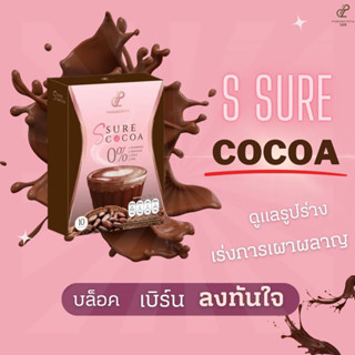 [6กล่อง]โกโก้เป้ย เอสชัวร์โกโก้ โกโก้ปนันชิตา Ssure Cocoa