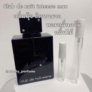 Armaf Club De Nuit Man Intense EDT น้ำหอมแท้แบ่งขาย