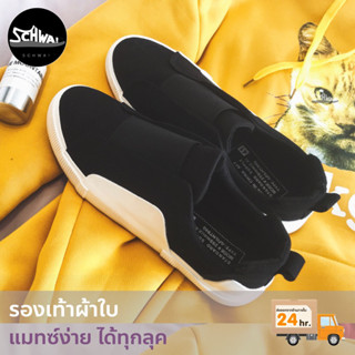 รองเท้าผ้าใบ slip on SN20 ผู้ชาย - Black,White