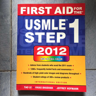 📚 First Aid for the USMLE Step 1 2012 (มือสอง)