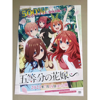 Handbill(แฮนด์บิลล์) หนัง"5-toubun no Hanayome”(The Quintessential Quintuplets) ใบปิดจากประเทศญี่ปุ่น ราคา120บาท