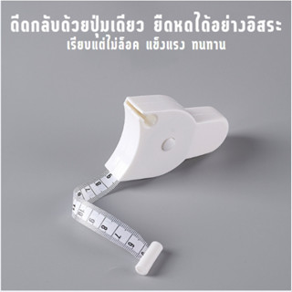 AB001 สายวัดตัว   สายวัดแบบพกพา คละสี แบบใช้สำหรับวัดส่วนต่างๆของร่างกาย