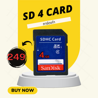 พร้อมส่ง SanDisk 4 GB Class 4 SD Card SDHC Standard Flash Memory Card sd การ์ดกล้อง รุ่นเก่า บัตรเก็บข้อมูล