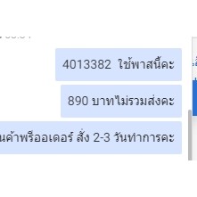 รีโมท ไดกิ้น พาส 4013382 อะไหล่แท้