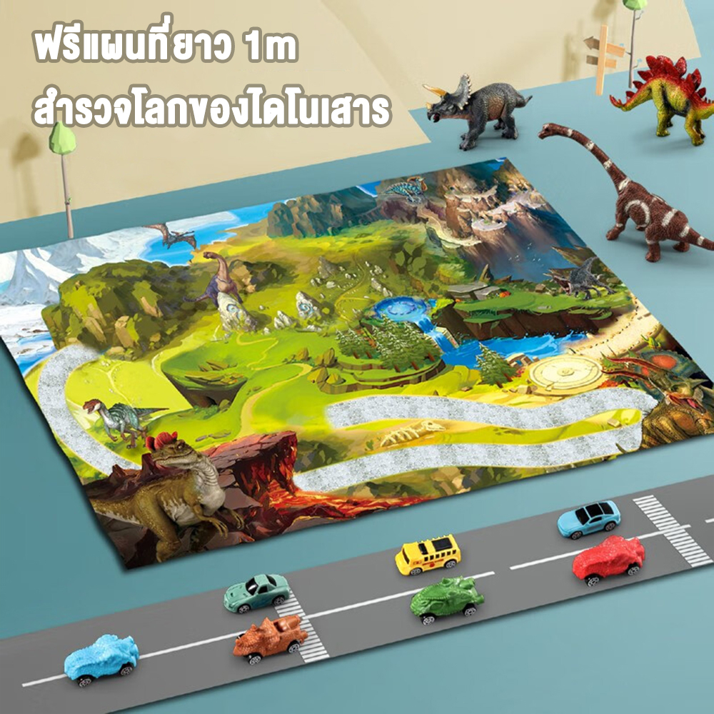 LionToys รถรางของเล่น รถรางของเล่นเด็ก แบบไดโนเสาร์  แถมรถ 4 คัน
