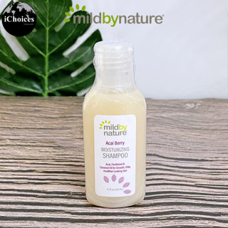 [Mild By Nature] Acai Berry Moisturizing Shampoo 63 ml แชมพูสระผม ดูแลผม ขนาดพกพา Travel Size