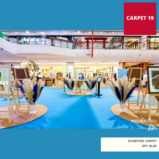 CARPET19 พรมอัดเรียบ สีฟ้า กว้าง 1.5 เมตร ยาว 25 เมตร หนา 1.8-2.0 มม. หนาแน่น 260 กรัมต่อตารางเมตร พรมปูพื้น